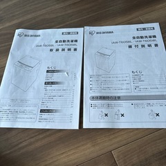 大幅値下げ    全自動洗濯機の画像