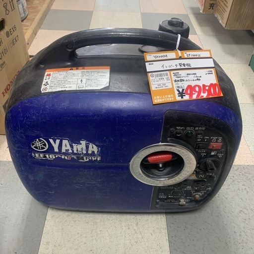 インバータ発電機　YAMAHA　EF1600iS　