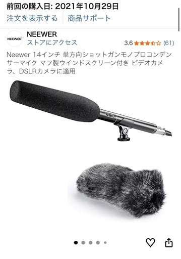 Neewer 14インチ 単方向ショットガンモノプロコンデン サーマイク