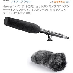 Neewer 14インチ 単方向ショットガンモノプロコンデン サーマイクの画像