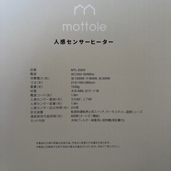 人感センサー付きヒーター(転倒防止スイッチあり)の画像