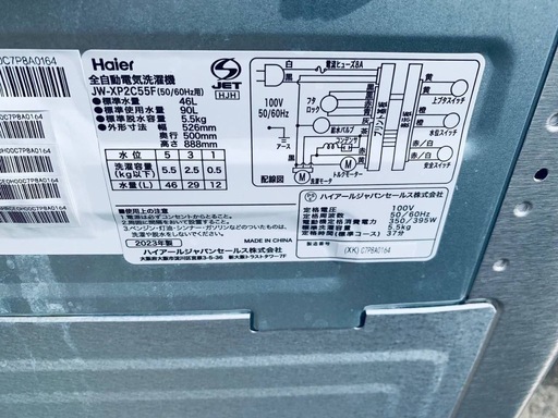♦Haier 全自動電気洗濯機【2023年製】JW-XP2C55F