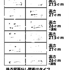 オープンシェルフ白の画像