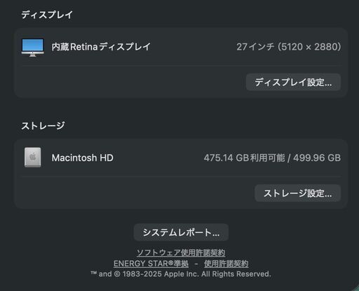 iMac（Retina 5K,27インチ,2020）VESAマウント/512GB/8GB〈MXWU2J/A〉⑥