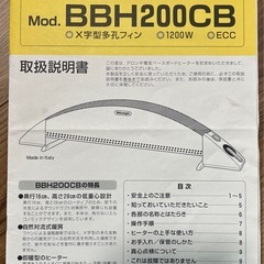 デロンギ　電気ボードベースヒーター②の画像