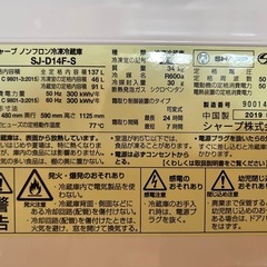 【〜1/15引渡し】冷蔵庫_一人暮らし向け137Lの画像