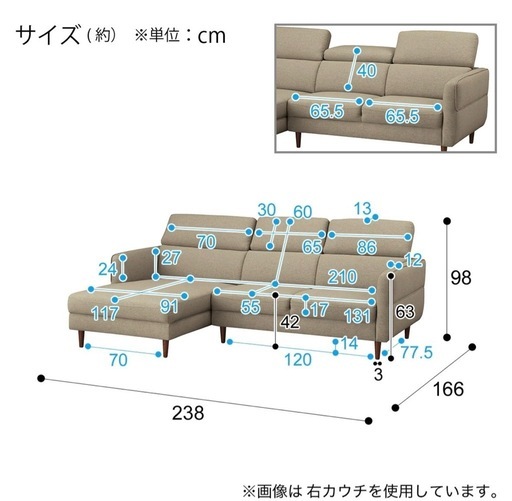 【引取】ニトリ 布張りカウチソファ ベージュ (左カウチ)