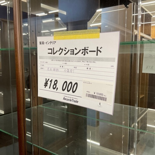 コレクションボード