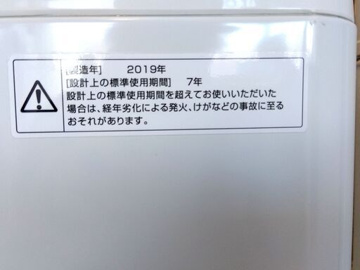 LIMLIGHT 5.0㎏ 全自動洗濯機 WRH-050 2019年製 リムライト 生活家電 単身 一人暮らし 5㎏ ホワイト白 札幌市 中央区 南12条