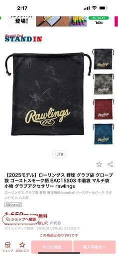 ローリングス(Rawlings) 野球用グローブ 大人用 [内野手用]［右手用］
