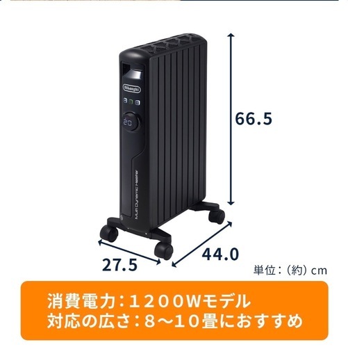 デロンギオイルヒーター