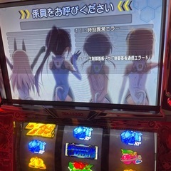 引取り決定　パチスロ実機　5号機 スカイガールズ２　ゼロ、ふたたび　A+ARTタイプ　コイン不用機付きの画像