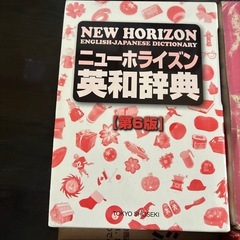 辞典5点（バラ売り可能）の画像