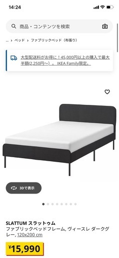 IKEA クイーンサイズベッドフレーム (Mina) 目黒のベッド《ダブル