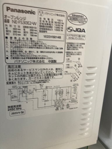 電子レンジ現状販売 特価 家具 インテリア 収納 新生活 引越し 工具 机 事務所 店舗 オフィス 中古 リサイクル