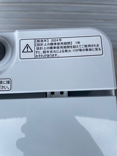 24年式　風乾燥機能付　洗濯機　ハイセンス　5.5kg