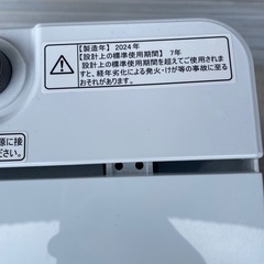 24年式　風乾燥機能付　洗濯機　ハイセンス　5.5kgの画像