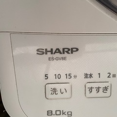 SHARP 洗濯機 8キロ【決まりました】の画像