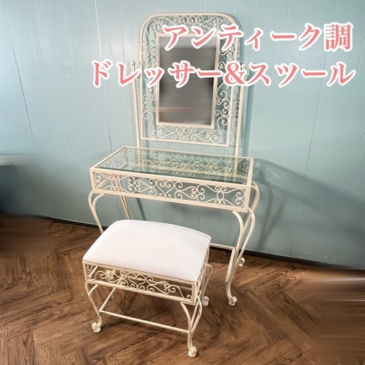 かわいすぎ！】アンティーク調 ドレッサー鏡台 配送