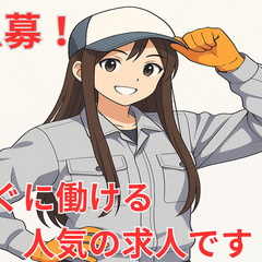 電気制御盤の製造スタッフ／富山市東部から車で10分！ 未経験から技術を学べる！の画像