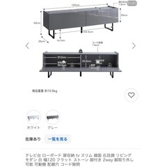 ローボード　　テレビ台※必ず本文お読み下さいの画像