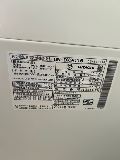 洗濯乾燥機