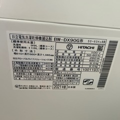 洗濯乾燥機の画像