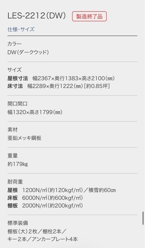 サンキン 物置 倉庫 ダークウッド