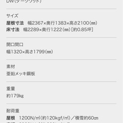 サンキン 物置 倉庫 ダークウッドの画像
