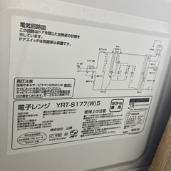 1月8日引き取れる方電子レンジの画像