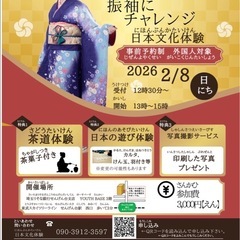 Foreigners, would you like to we...