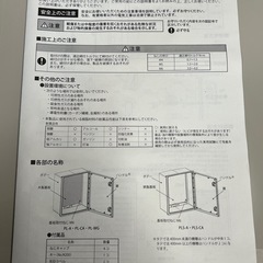 【新品未使用】 プラボックス 防塵・防水構造 PL16-33Aの画像