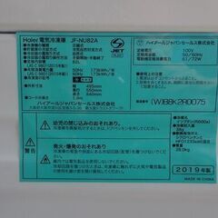 全室　冷凍庫　前開式　ハイアール　82L　JF-NU82Aの画像