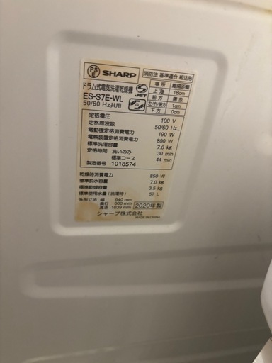 乾燥機付き洗濯機　ドラム式