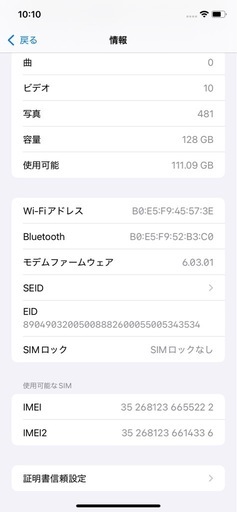 iPhone 11  /128ギガ SIMフリー　バッテリー新品交換済