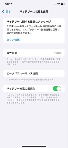 iPhone 11  /128ギガ SIMフリー　バッテリー新品交換済