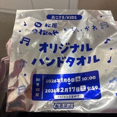 松屋ちいかわコラボループハンカチの画像