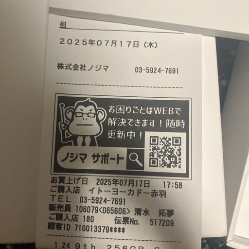 iPad9世代256ギガ　半年前購入　付属品完備