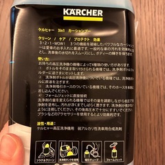ケルヒャー　カーシャンプーの画像