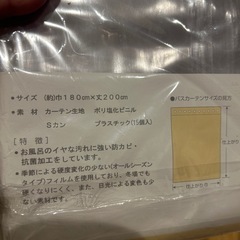 シャワーカーテンの画像