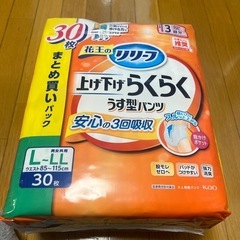 邪魔なので、無料にします。紙おむつ（花王リリーフ）L-LL 44枚の画像
