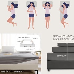 防水シーツの画像