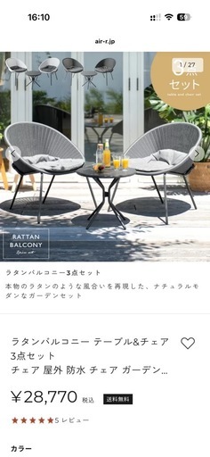 椅子　テーブル　屋外　バルコニー　ベランダ
