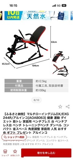 アルインコ　ローイングマシン