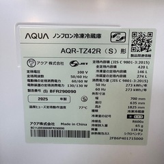 【未使用品】⭐️AQUA⭐️冷凍冷蔵庫 2025年 420L 大阪市近郊配送無料の画像