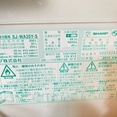SHARP 3ドア冷蔵庫の画像