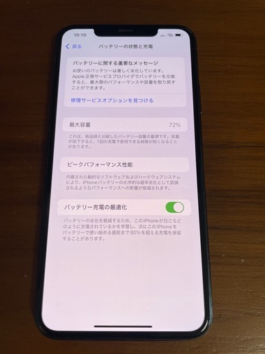 【美品】iPhone11 pro max 256GB simフリー 海外版　シンガポール購入
