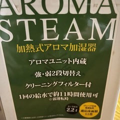 【決まりました、取り引き済み】加湿器 の画像