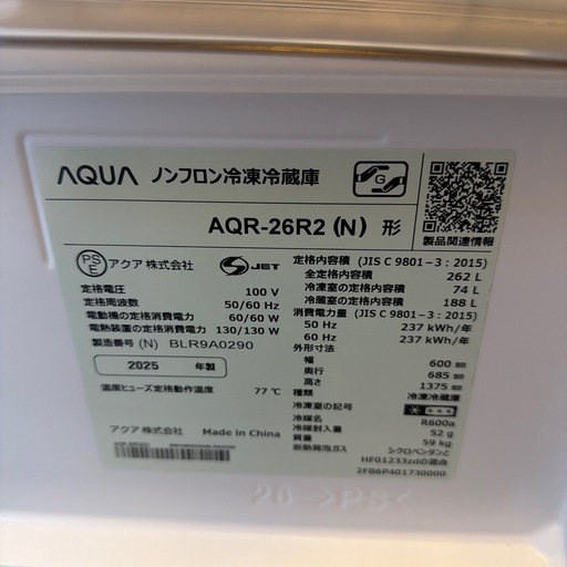 AQUA製冷蔵庫