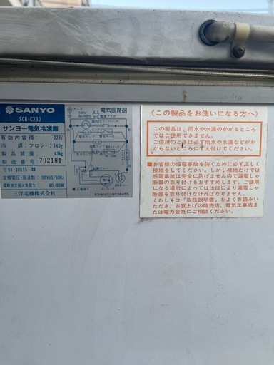 冷凍ストッカー
